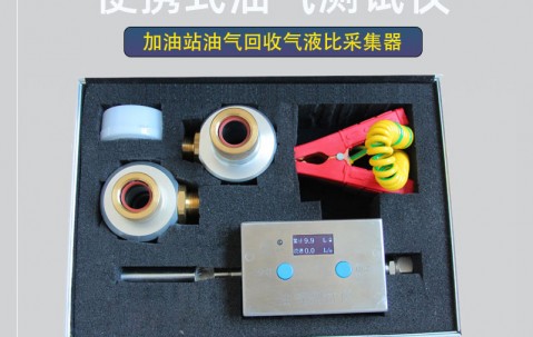 廣正氣液比采集器技術(shù)參數(shù)